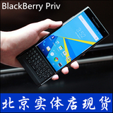 【北京现货】BlackBerry/黑莓 Priv 安卓滑盖手机 联通移动双4G