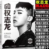 BigBang权志龙最新写真集G-Dragon周边专辑赠明信片海报DVD手环