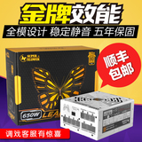 振华电源Leadex G650W白金效能全模组电源高端专用台式机电脑电源
