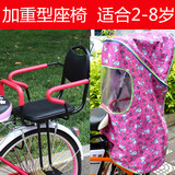 加厚粗自行车儿童座椅单车宝宝小孩幼儿安全后置坐椅棉雨棚遮阳棚