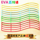 幼儿园教室墙面环境布置装饰贴画用品泡沫多彩大音符五线谱EVA
