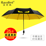 小恶魔韩国创意折叠防晒紫外线太阳伞小黑晴雨伞三折遮阳伞女两用