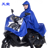 正品天堂雨披雨衣N210摩托车电动车雨披加长加大单人男女骑行包邮