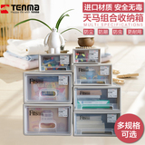 日本天马Tenma 透明塑料抽屉式收纳箱衣柜单层抽屉柜储物箱收纳盒