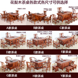 红木茶桌花梨木茶台 中式仿古实木家具 功夫茶桌椅子组合喝茶泡茶