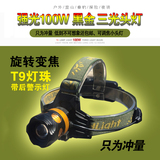远射led超亮户外可充电式头戴锂电T6T9手电筒夜钓鱼强光头灯矿灯