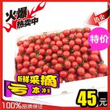 【无锡鲜果农场】海南千禧 小番茄 圣女果 新鲜水果 散装4斤半