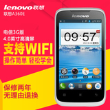 Lenovo/联想 A360e电信版支持wifi安卓智能机4英寸正品3G手机