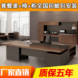 新款办公家具老板桌椅组合时尚办公桌板式大班台经理桌总裁桌