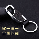 汽车专用腰挂锁匙扣宝马 奥迪　长安　日产　本田遥控器钥匙扣