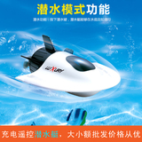创新迷你型充电遥控观光潜水艇快艇赛艇摇控小船水上儿童玩具礼物
