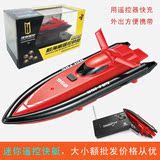 环奇958遥控快艇 高速迷你型充电赛艇 摇控航艇小船水上儿童玩具