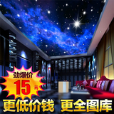 宇宙天花板吊顶包厢壁纸星空宾馆酒吧壁画 3D立体KTV主题背景墙纸