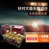 上海黑猫高压清洗机/刷车泵/洗车器/QL280型380型水泵铜泵头