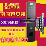 南京名锁汇指纹锁电子锁密码锁超c级锁芯
