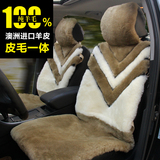 澳洲冬季汽车纯羊毛坐垫羊剪绒短毛皮毛一体专车专用高档保暖坐垫