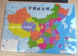 六一礼物中国地图学生学习地理拼图拼板地理启蒙48片纸质拼图批发