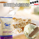 新西兰进口恒天然全脂烘焙奶粉成人奶粉面包牛轧糖原料25kg大包装