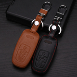 全新奥迪A1A3A4LA6LA5A8Q3Q5S5Q7汽车智能钥匙包真皮钥匙套扣壳垫