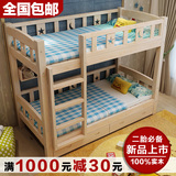 高低床双层床简约成人床松木子母组合上下铺实木母子儿童床上下床
