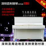 雅马哈/YAMAHA U1D 白色立式钢琴高端演奏钢琴学生家用练习钢琴