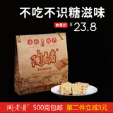 陶老者米花糖糕点 贵州特产 零食 小吃 原味香酥 500g 一斤包邮