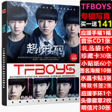 tfboys专辑写真集王源王俊凯易烊千玺超少年密码周边送海报明信片