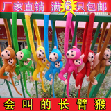 毛绒玩具长臂猴公仔布娃娃猴年吉祥物小号会叫的母子猴儿童女礼物