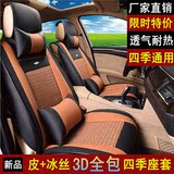幻速S2绅宝X65海马S5劲炫瑞风S3专用汽车座套全包四季冰丝皮坐垫