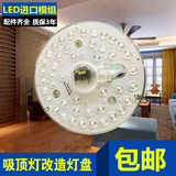 LED灯带吸顶灯改造灯板环形led改装灯圆形led模组长方形贴片光源