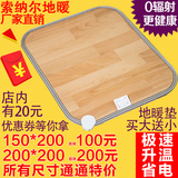 韩国碳晶地暖垫 地热垫电加热发热地板地毯地垫电热碳晶移动地暖