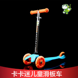 卡卡迷儿童滑板车摇摆车三轮四轮踏板车滑行车宝宝扭扭车儿童玩具