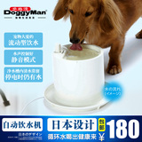 日本多格漫 宠物用品 狗狗猫咪流水饮水器 自动饮水机饮水盆 包邮