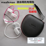 ★walkman索尼/SONYNWZ-W273SWS615WS413WS414耳机收纳盒耳机包