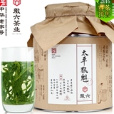 【天猫预售】徽六绿茶太平猴魁2016春茶捏尖工艺特级茶叶150g