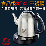 食品级304不锈钢变频电水壶泡茶壶烧水壶三档恒温TA0202 吉谷电器