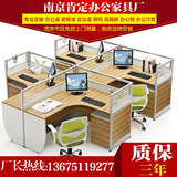 南京办公桌 板式屏风员工4人位 简约现代实木 职员卡座位办公家具
