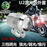 超亮30W摩托车电动车LED射灯大灯改装U2激光炮12V-48V内外置通用