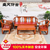 明清榆木中式皇宫椅圈椅五件套实木仿古古典组合红木沙发花梨坐垫