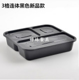 三格快餐盒外卖盒商务套餐盒一次性黑色三格带盖高档加厚塑料盒