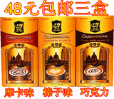 越南G7咖啡 G7卡布奇诺 咖啡 三合一速溶 榛子摩卡巧克力组合装