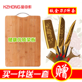 家用切菜板实木长方形天然竹砧板菜刀菜板套装组合多功能案板包邮