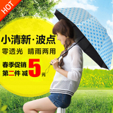 韩国防紫外线太阳伞创意两用晴雨伞三折叠黑胶防晒学生遮阳伞女士