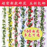 仿真花藤条超密2米160朵花管道缠绕婚庆装饰品假花藤条藤蔓绢花