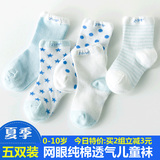 5双装春夏薄款儿童袜婴儿袜男女宝宝袜透气网眼袜1-3-5岁纯棉袜子