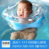 萌露露新生婴儿脖圈宝宝游泳颈圈1到6个月儿童戏水安全浮水圈玩具