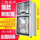上海容声消毒柜立式迷你台式柜式家用商用双层高温消毒碗柜特价