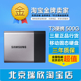 Samsung/三星 T3系列 500G SSD 固态移动硬盘 USB 3.1 防震防摔