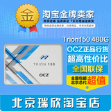 送支架线 OCZ饥饿鲨Trion150 480G固态硬盘SSD非512G替代trion100