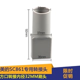 ING吸尘器转换头配件 扁口转圆口G3001 G3006 可接内径32mm刷头
